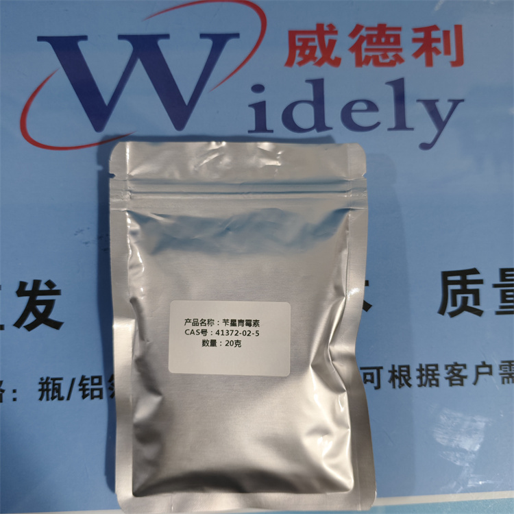 苄星青霉素 41372-02-5 BP质量标准 ≥99%