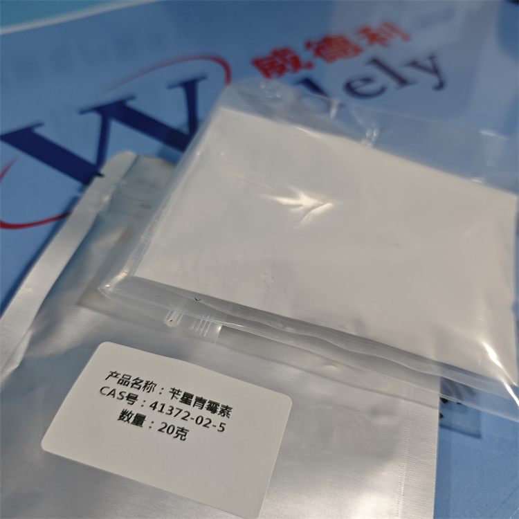 苄星青霉素 41372-02-5 BP质量标准 ≥99% 出口品质