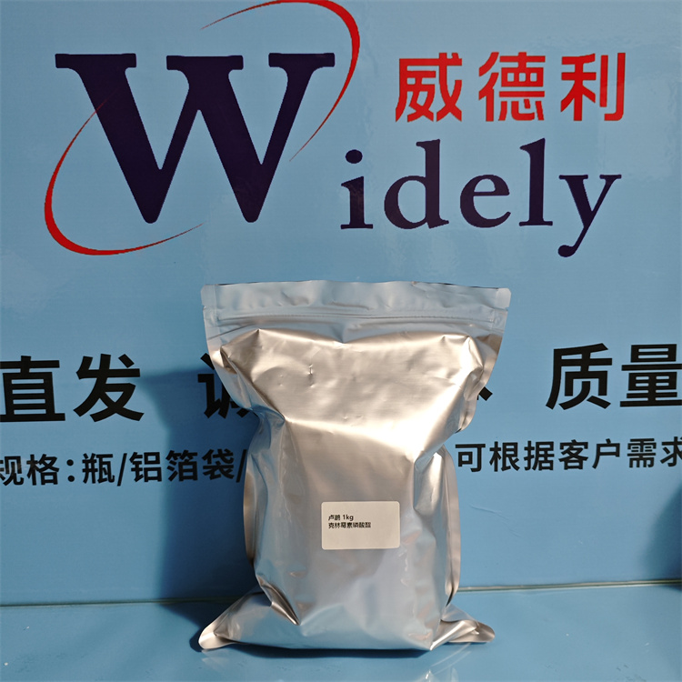 克林霉素磷酸酯 24729-96-2 科研试剂 USP ≥750μg/mg