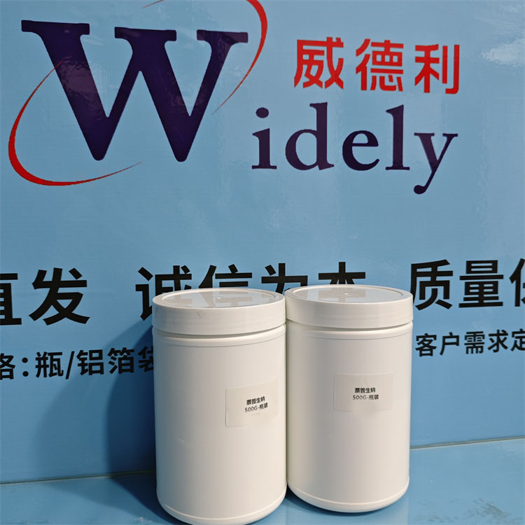 萘普生钠 26159-34-2 USP|EP 含量 ≥99%