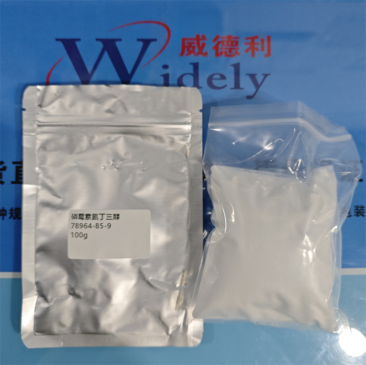 磷霉素氨丁三醇