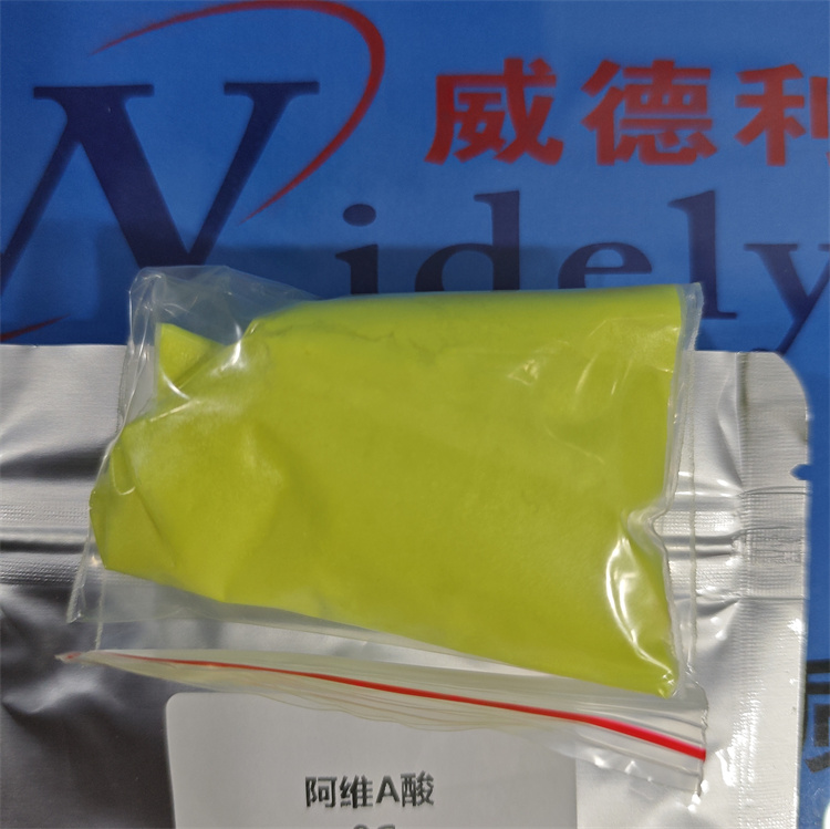 阿维A酸 55079-83-9 USP/EP出口品质 含量 ≥99%