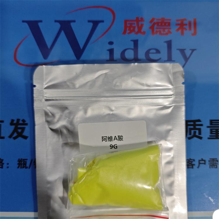 阿维A酸 55079-83-9 USP/EP 含量 ≥99%