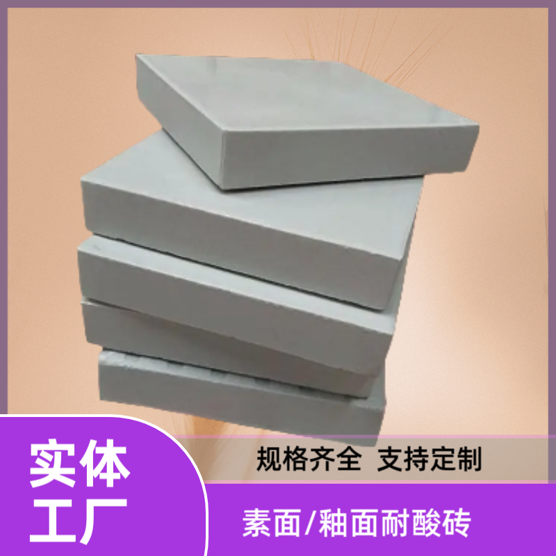 车间地面防腐蚀用砖