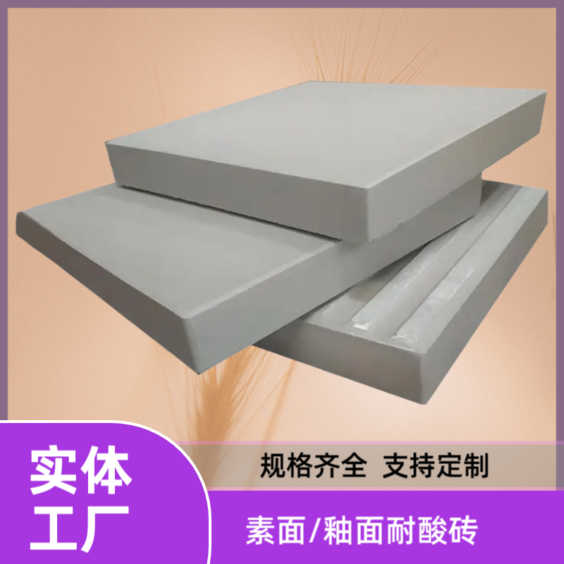 车间地面防腐蚀用砖