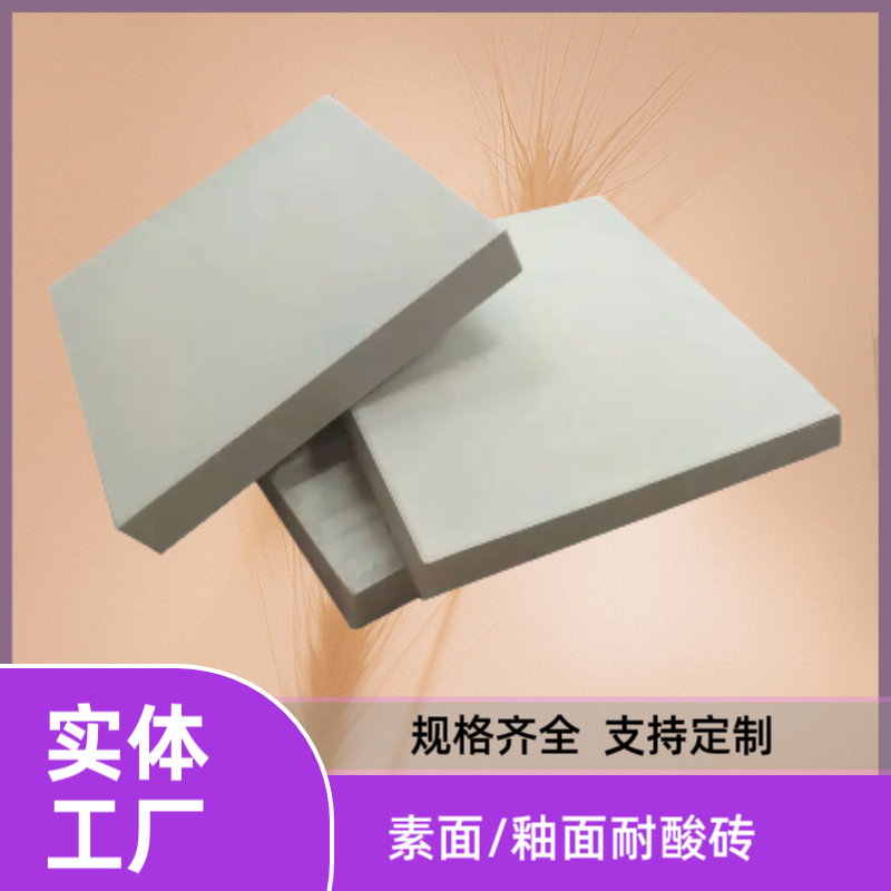 车间地面防腐蚀用砖