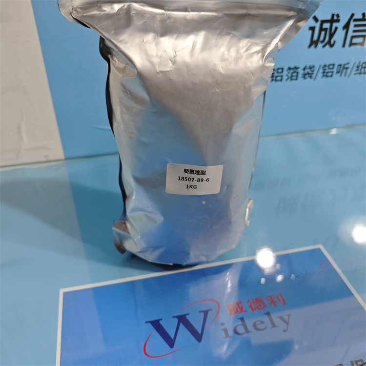 癸氧喹酯 18507-89-6 宠物原料