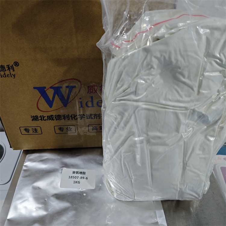 癸氧喹酯 18507-89-6 宠物原料 USP