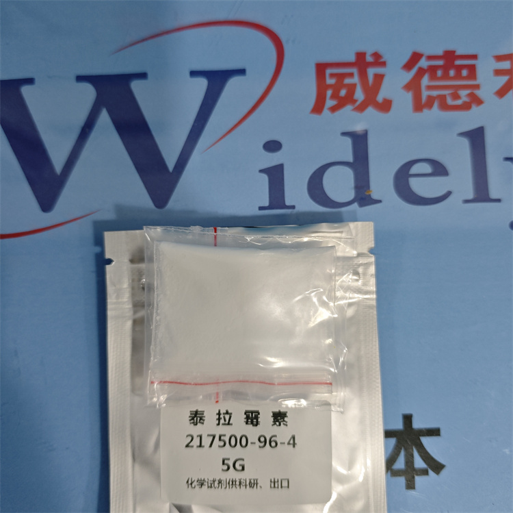 泰拉霉素 217500-96-4 含量 ≥99% 宠物试剂