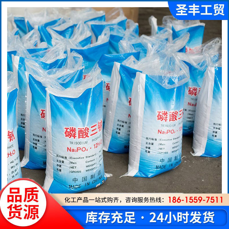 磷酸三钠