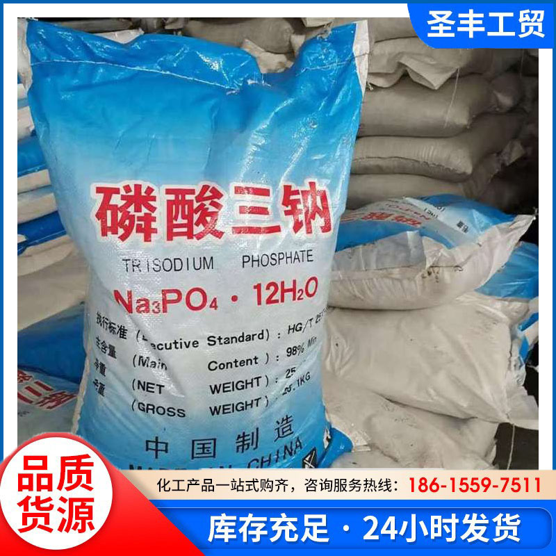 磷酸三钠