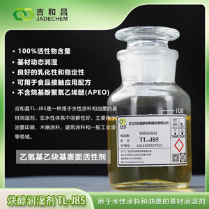 乙氧基乙炔基表面活性剂  (炔醇润湿剂 TL-J85)