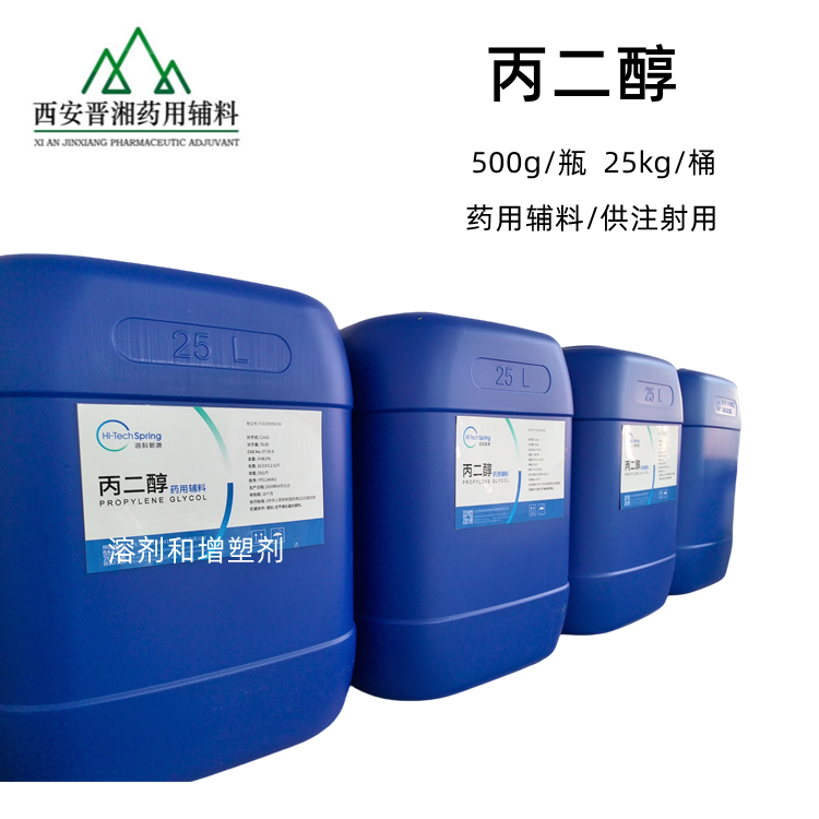 注射级甘油 医药级/注射级/食品级  大小包装有库存全国包邮