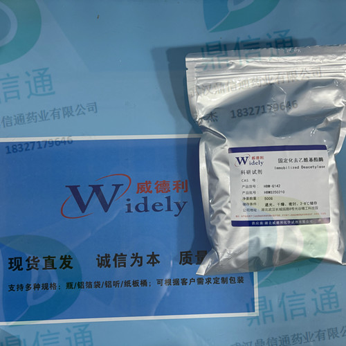 固定化去乙酰基酯酶 —— 技术资料 -质量标准 -检测方法 -结构 -中间体材料 -科研试剂 -鼎信通李杰