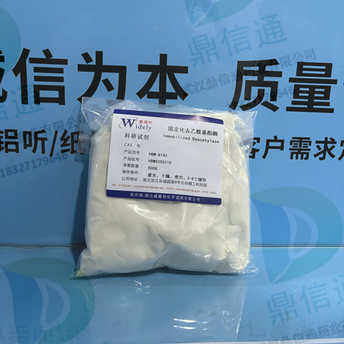 固定化去乙酰基酯酶 —— 技术资料 -质量标准 -检测方法 -结构 -中间体材料 -科研试剂 -鼎信通李杰
