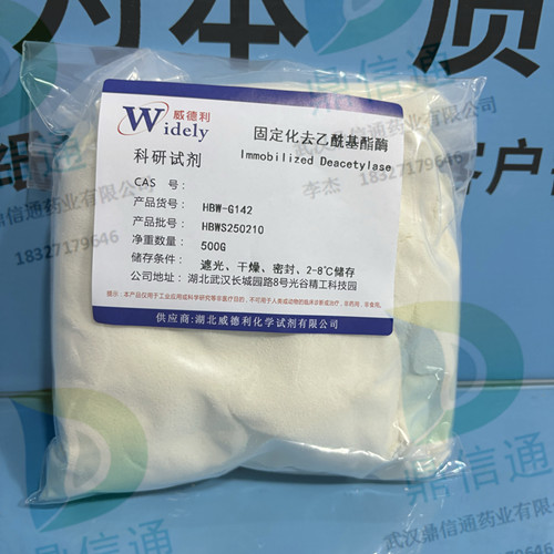 固定化去乙酰基酯酶 —— 技术资料 -外观 -质量标准 -检测方法 -结构 -中间体材料 -科研试剂 -鼎信通李杰