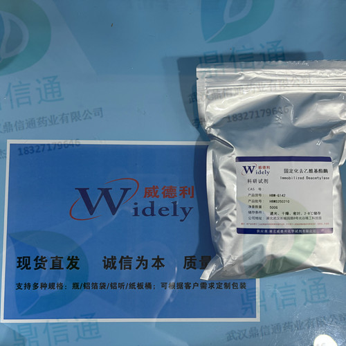 固定化去乙酰基酯酶 —— 技术资料 -外观 -质量标准 -检测方法 -结构 -中间体材料 -科研试剂 -鼎信通李杰