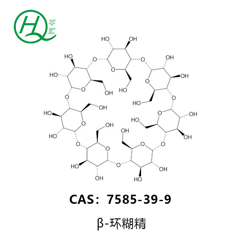 β-环状糊精 7585-39-9 食品级