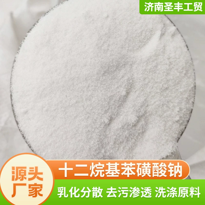 十二烷基磺酸钠