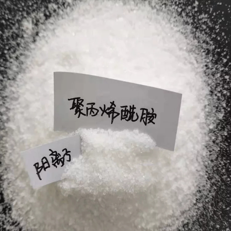 阴离子聚丙烯酰胺，洗煤洗砂厂专用絮凝剂PAM，河南供应