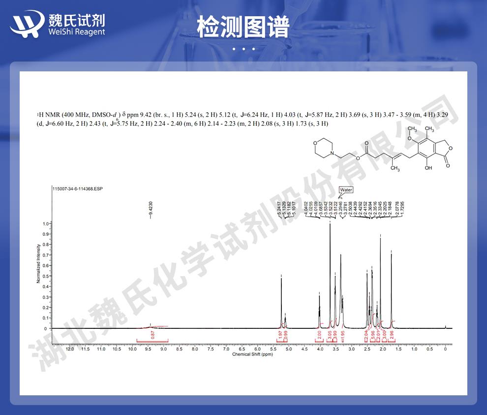 吗替麦考酚酯——115007-34-6技术资料_06.jpg