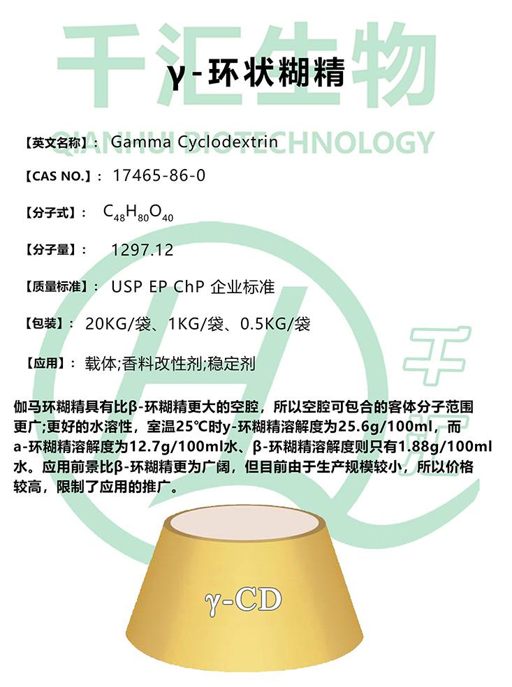 【布克】γ-环状糊精.jpg 【布克】γ-环状糊精.jpg