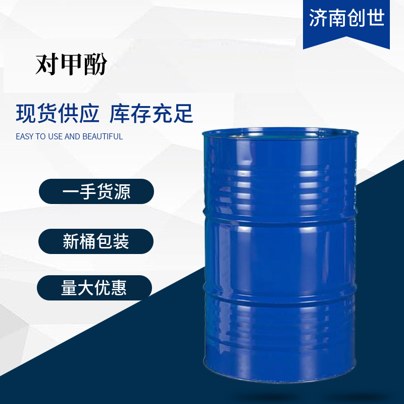 对甲苯酚106-44-5