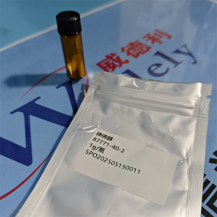 碘佛醇 87771-40-2 造影剂 含量99%