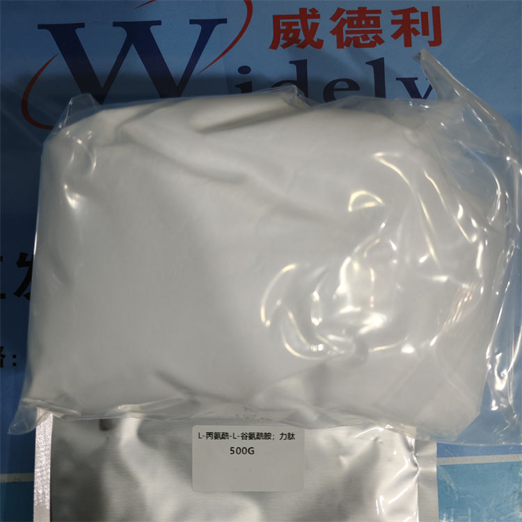 L-丙氨酰-L-谷氨酰胺；力肽 39537-23-0 含量99%