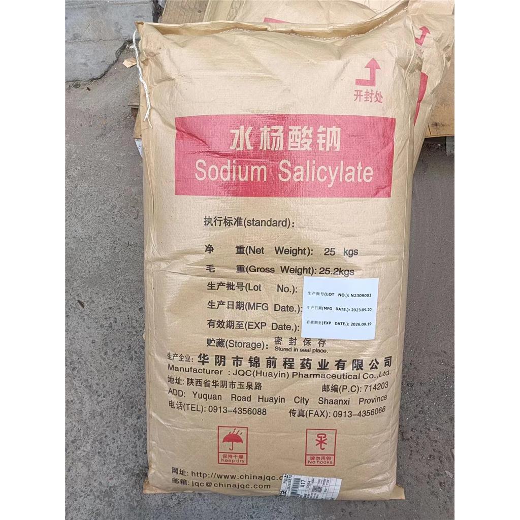 水杨酸钠