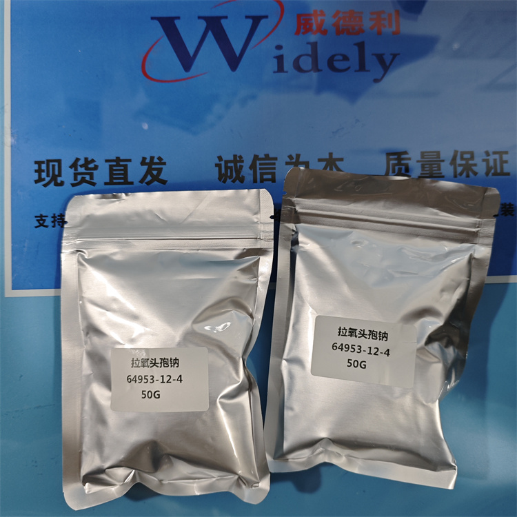 拉氧头孢钠 64953-12-4 含量 ≥93% 科研试剂 湖北威德利