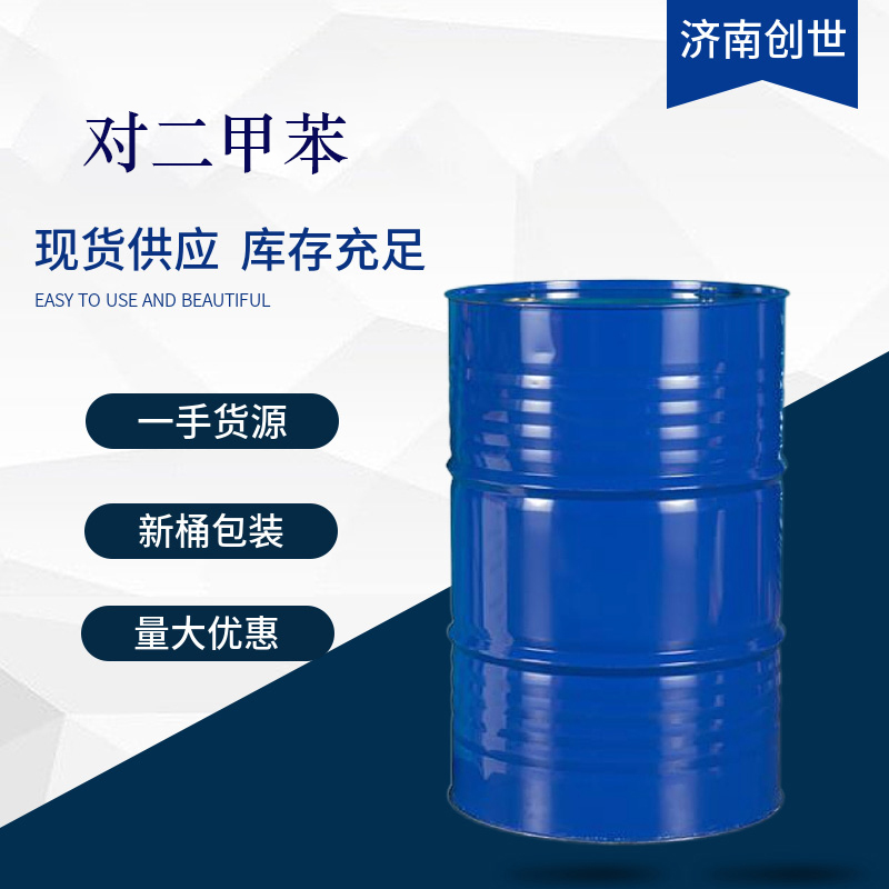 对二甲苯106-42-3