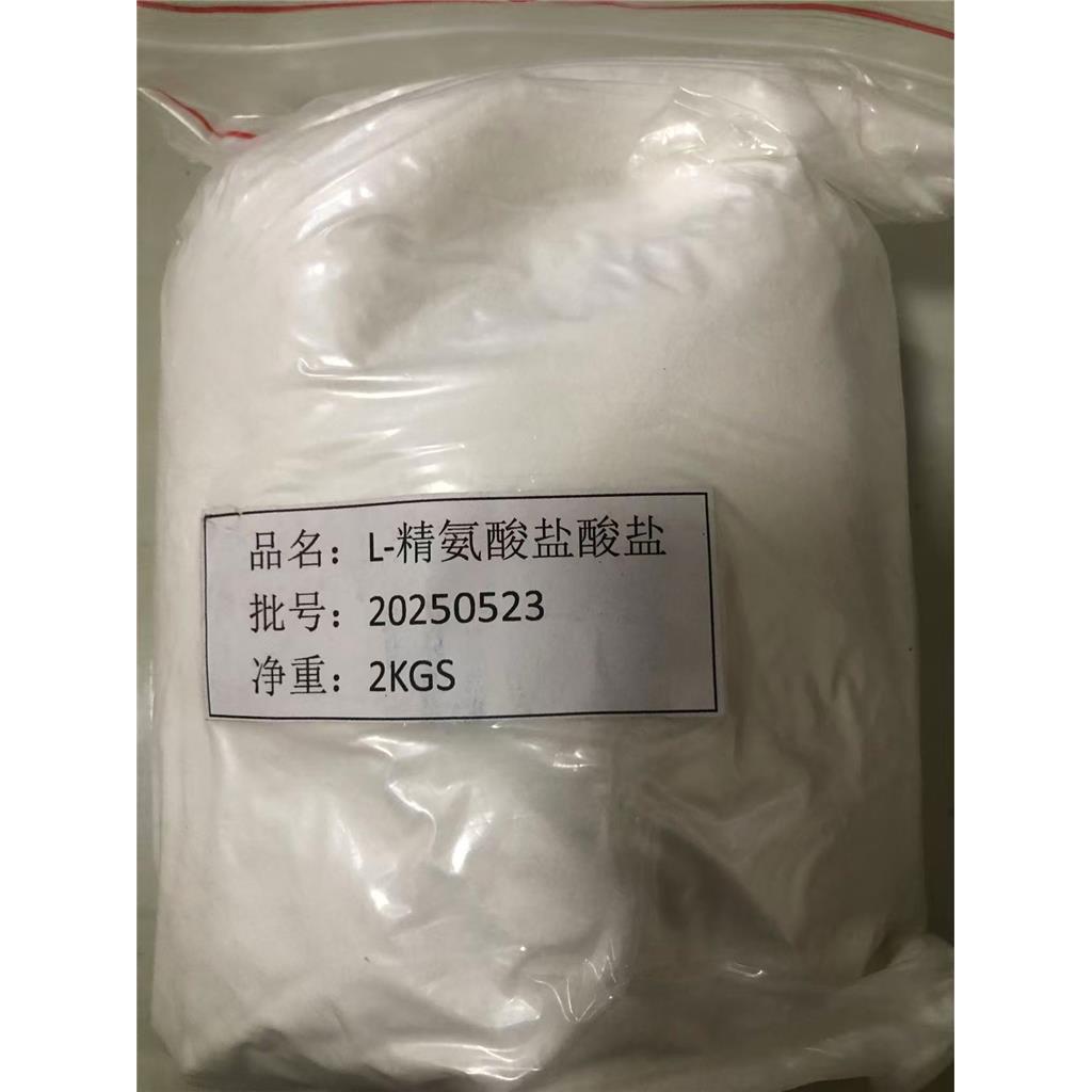 L-精氨酸盐酸盐,AJI92,USP43标准,食品级,医药级,盐酸精氨酸,1119-34-2,含量99%