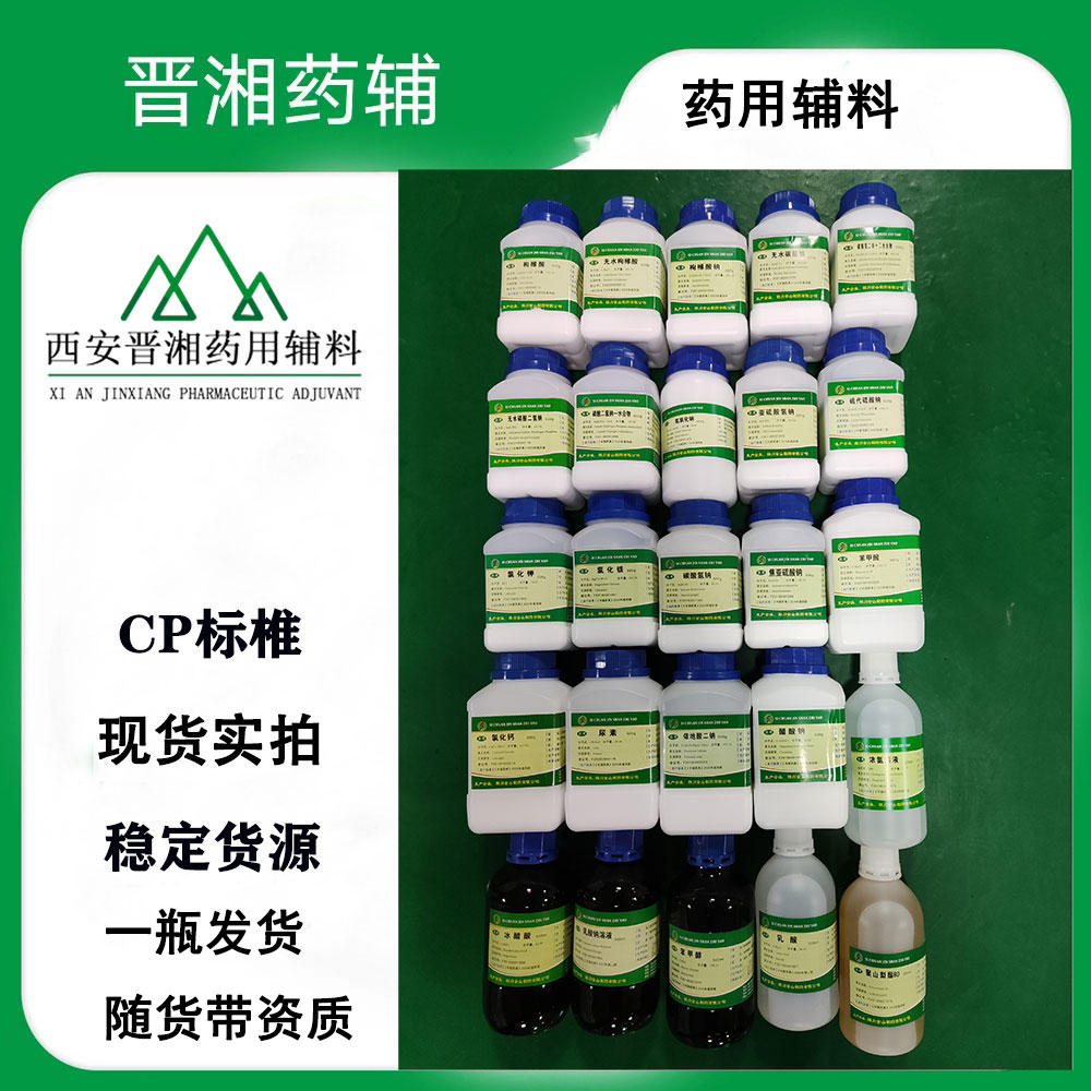 无水碳酸钠 药用级 500g/瓶 25kg/桶药用级小苏打