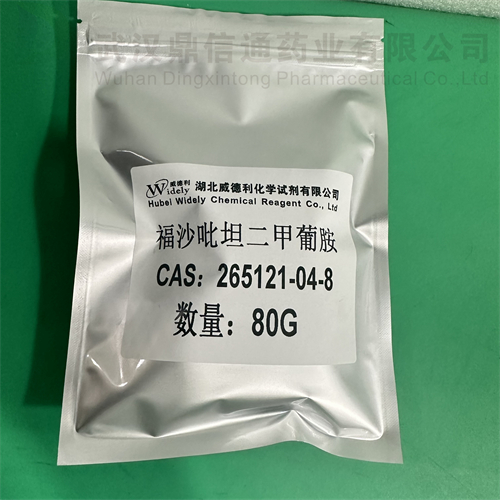 福沙匹坦二甲葡胺