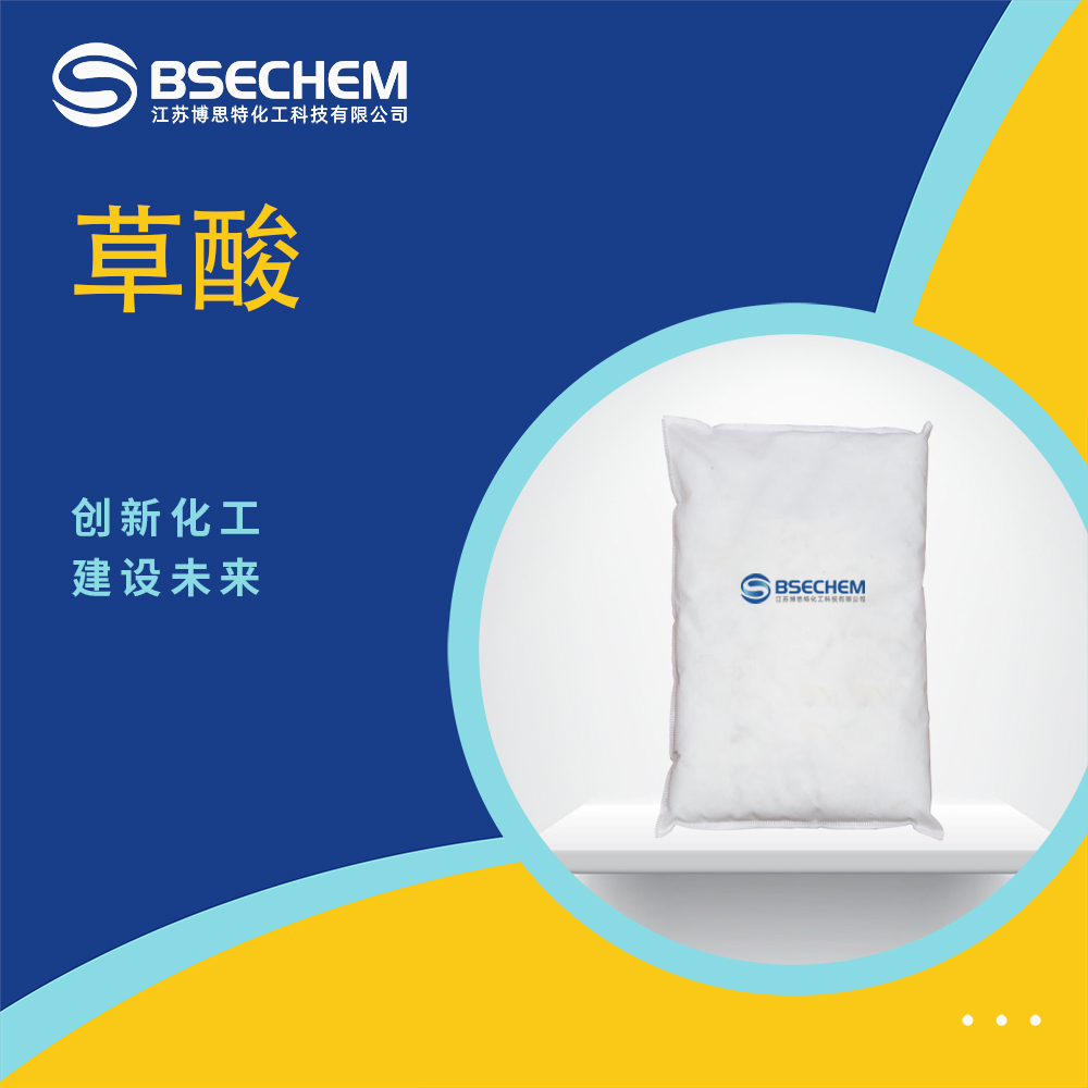 草酸 144-62-7