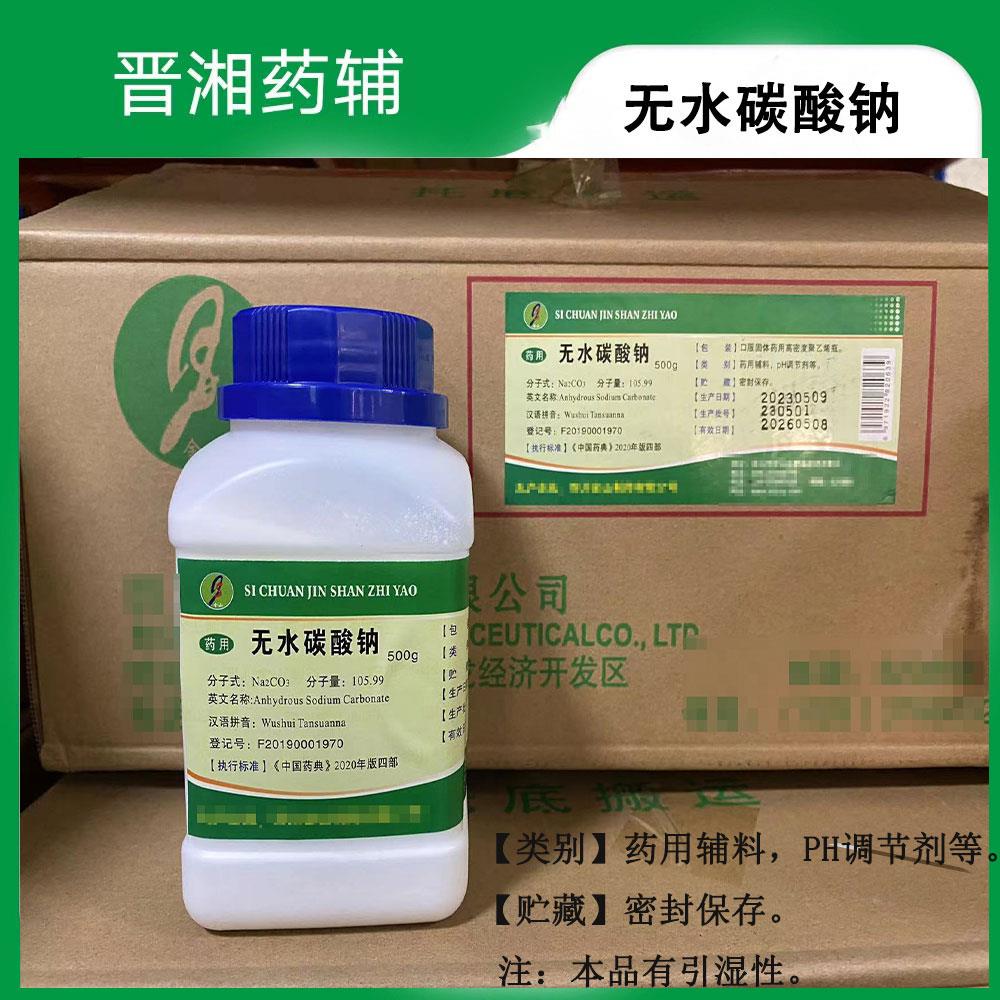 无水碳酸钠-12.6.jpg