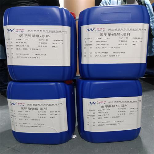 聚甲酚磺醛3.jpg 聚甲酚磺醛3.jpg