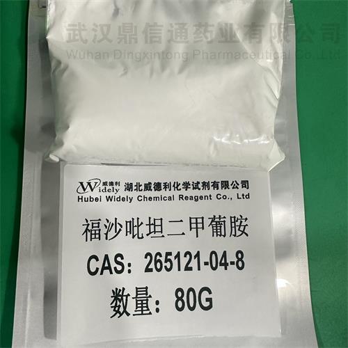 福沙吡坦二甲葡胺_副本1.jpg