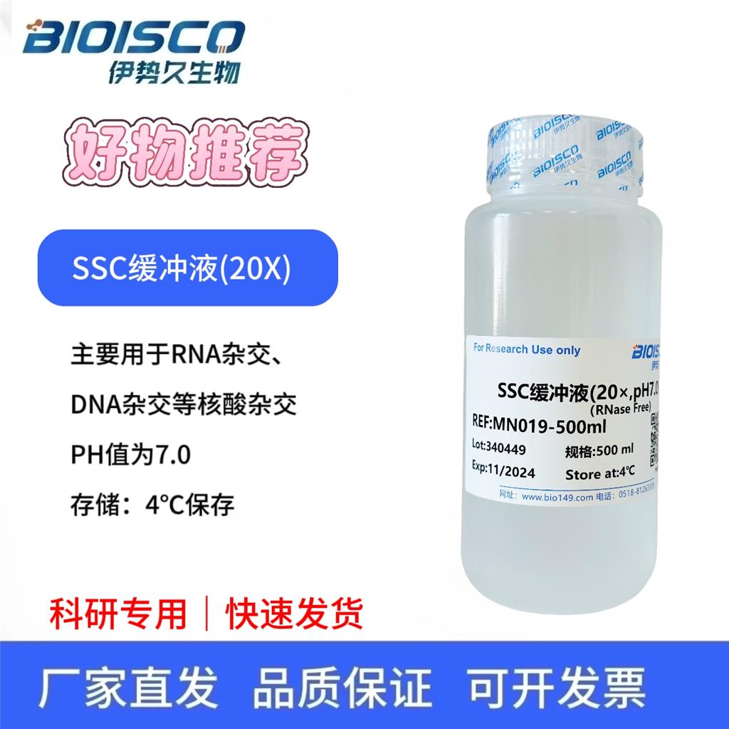 SSC缓冲液（20×，PH7.0），科研试验