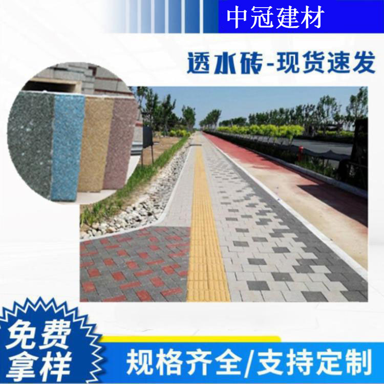 生态陶瓷透水砖 市政路面砖 会呼吸的砖