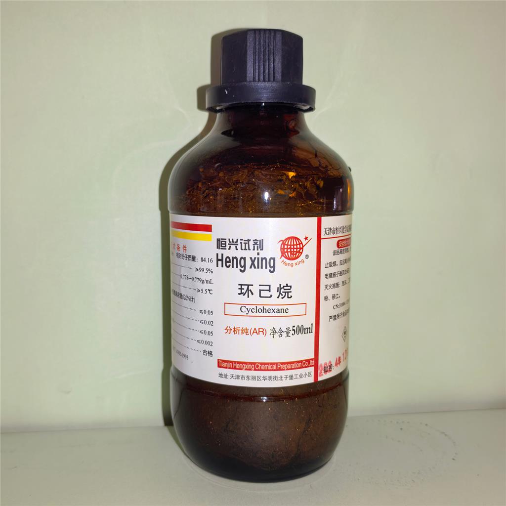 环己烷，恒兴环己烷定制溶液配制