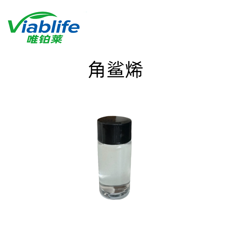 角鲨烯 7683-64-9