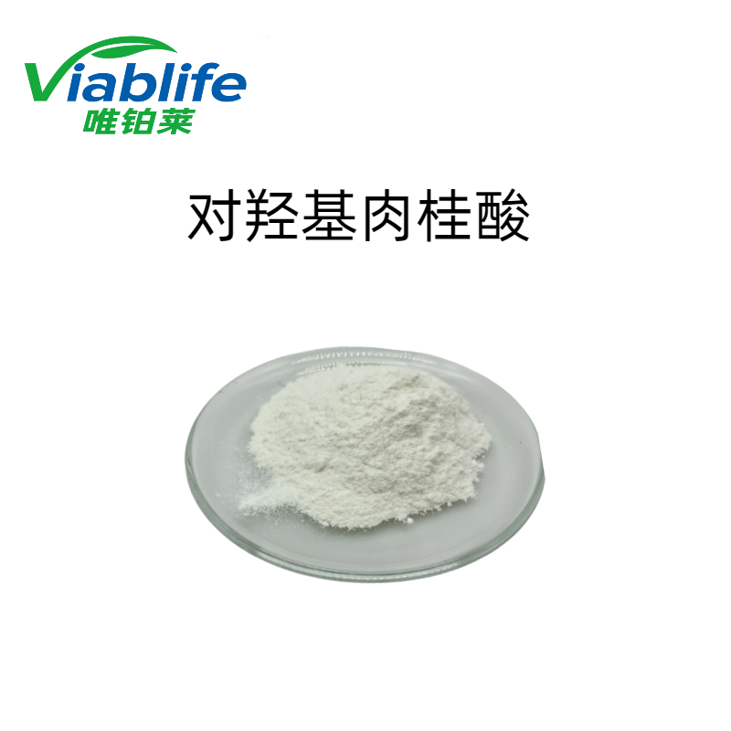 反式对羟基肉桂酸