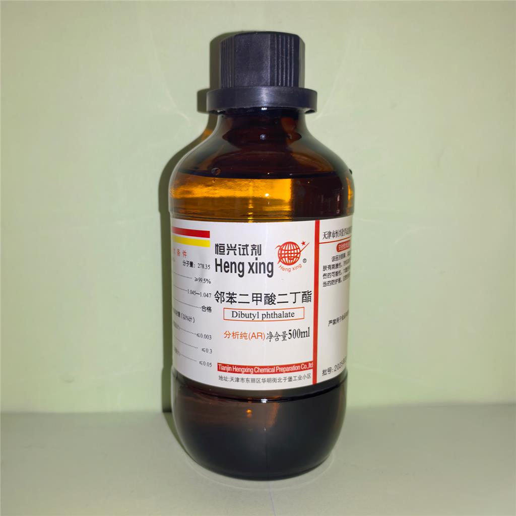 邻苯二甲酸二丁酯；试剂DBP定制标准溶液