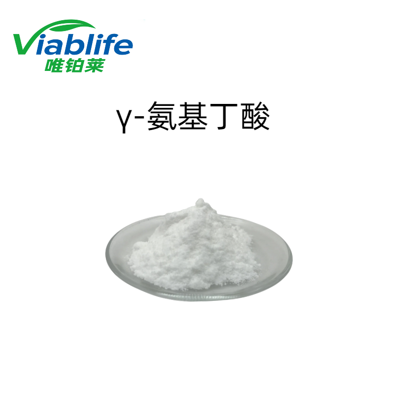 (GABA)γ-氨基丁酸，生产厂家，量大从优