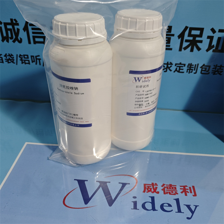 泮托拉唑钠 138786-67-1 含量 ≥99% YBH11812005 质量标准
