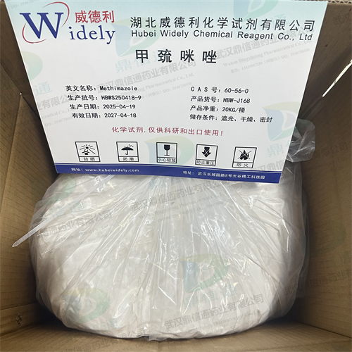 甲巯咪唑