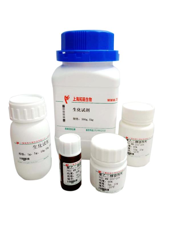 甲氧基聚乙二醇羧基mPEG-COOH