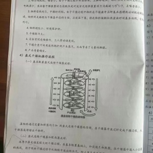 高价回收出售盘式干燥机 二手盘式干燥机使用场景